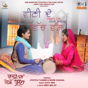 Pochette de Veeni De Vich Wang de Noor Chahal