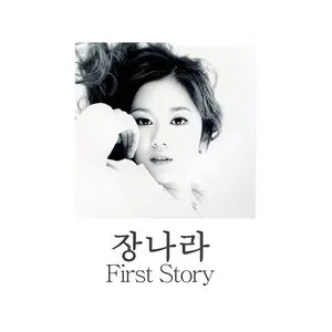 Pochette de The First Story de Zhang, Nala