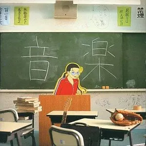 Pochette de 「ごくせん」オリジナル・サウンドトラック de Michiru Oshima