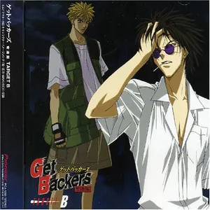 Pochette de GetBackers ～奪還屋～ TARGET B de Taku Iwasaki