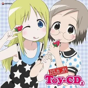 Pochette de 苺ましまろ Toy-CD (2) de Hitomi Nabatame