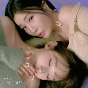 Pochette de 너의 편이 돼 줄게 de DAVICHI
