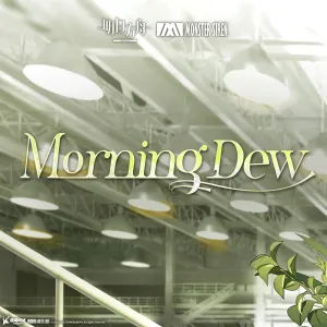 Pochette de Morning Dew de Adam Gubman