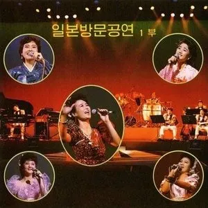 Pochette de Vol. 31: Performance in Japan Part 1 de Pochonbo Electronic Ensemble