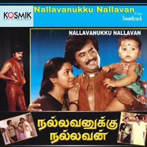 Pochette Nallavanukku Nallavan