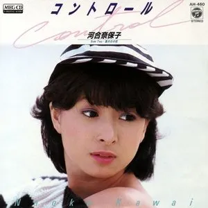 Pochette de コントロール de Naoko Kawai