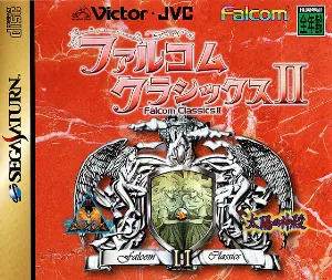 Pochette de FalcomClassicsII MusicCollection Y'sII / Taiyou-no-shinden de Falcom Sound Team jdk