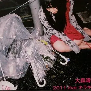 Pochette de 2011 Live キラキラ de Seiko Oomori