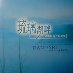 Pochette de Crystal Lake de Bandari