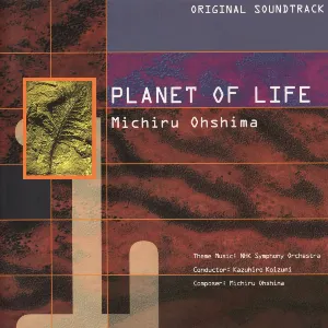 Pochette de NHKスペシャル 生命 40億年はるかな旅 オリジナル・サウンドトラック I de Michiru Oshima