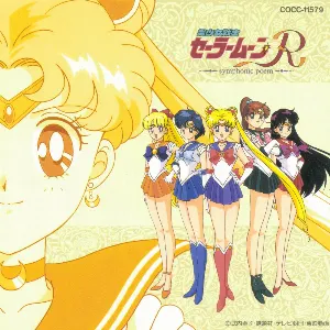 Pochette de 美少女戦士セーラームーンR -symphonic poem- de City of London Sinfonia