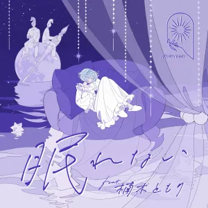 Pochette de 眠れない de Tomori Kusunoki
