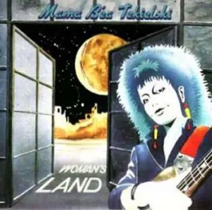 Pochette de No Woman's Land de Mama Béa