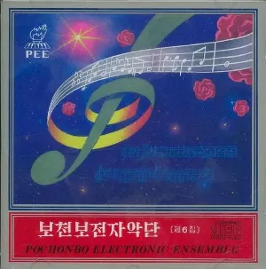 Pochette de Vol. 6 de Pochonbo Electronic Ensemble