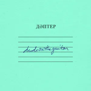 Pochette de Дәптер de dudeontheguitar