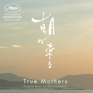 Pochette True Mothers 朝が来る (Original Motion Picture Soundtrack)