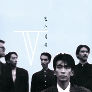 Pochette de 安全地帯V de Anzen Chitai