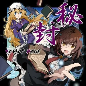 Pochette de 秘封 -HIFUU- de SOUND HOLIC