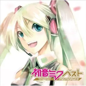 Pochette de 初音ミク ベスト~memories~ de Hatsune Miku