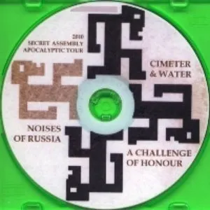 Pochette de Cimeter & Water de A Challenge of Honour