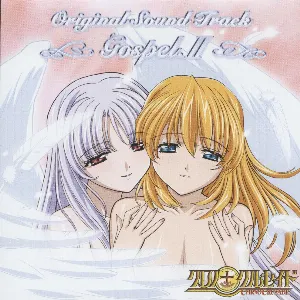 Pochette de クロノクルセイド オリジナルサウンドトラック Gospel.2 de Hikaru Nanase