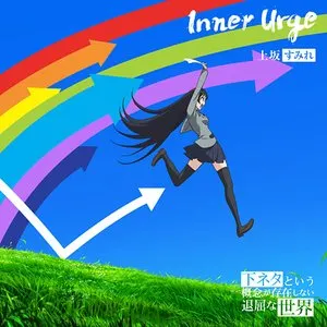 Pochette de Inner Urge de Sumire Uesaka
