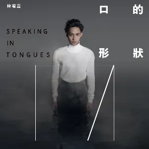 Pochette de 口的形狀 de Yoga Lin