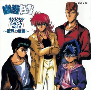 Pochette de 幽☆遊☆白書 オリジナル・サウンドトラック Vol. 2 ～魔界の扉編～ de Yusuke Honma