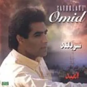 Pochette de Sarboland de Omid