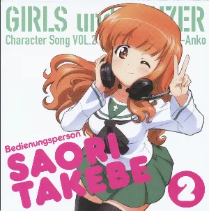 Pochette de TVアニメ「ガールズ&パンツァー」キャラクターソング vol.2 de Ai Kayano