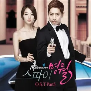 Pochette de 스파이 명월 OST Part.5 de Stellar