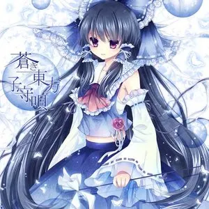 Pochette de 蒼き東方子守唄 de TAMUSIC