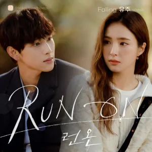 Pochette de Run On OST Part. 10 de YUJU