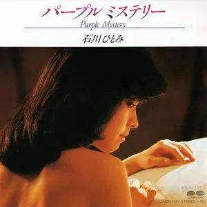 Pochette de パープル ミステリー de Hitomi Ishikawa