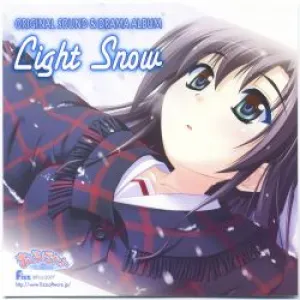 Pochette de ましろぼたん オリジナルサウンド&ドラマアルバム「Light Snow」 de ave;new