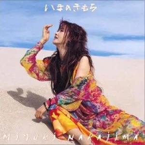 Pochette de いまのきもち de Miyuki Nakajima