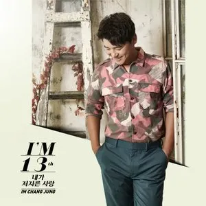 Pochette de I'M de Lim Chang Jung