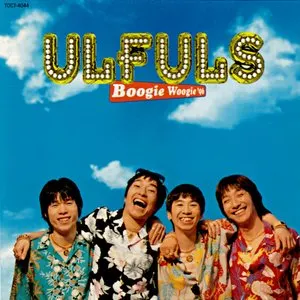 Pochette de ブギウギ'96 de Ulfuls