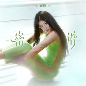 Pochette de 密语 de Tia Ray