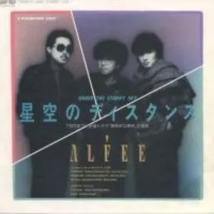 Pochette de 星空のディスタンス de THE ALFEE