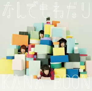 Pochette de なんでもねだり de KANA-BOON