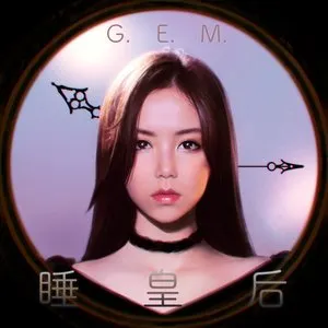 Pochette de 睡皇后 de G.E.M. 鄧紫棋