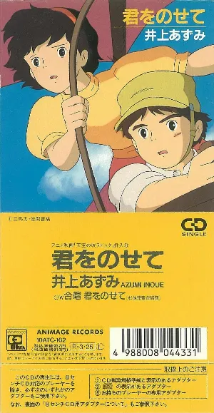 Pochette de 君をのせて de Azumi Inoue