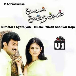Pochette de Kadhal Samrajyam (Original Motion Picture Soundtrack) de Yuvan Shankar Raja