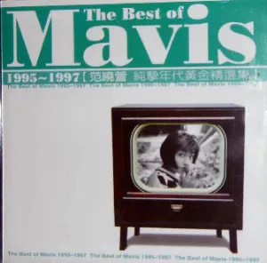 Pochette de 1995-1997范曉萱純摯年代黃金自選集 de Mavis Fan