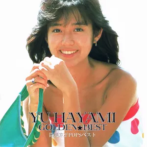 Pochette de ゴールデン☆ベスト 早見優 筒美京平POPSベスト de Yu Hayami