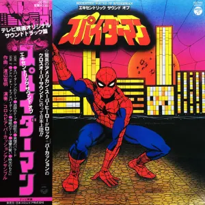 Pochette de Eccentric Sounds of Spiderman エキセントリック サウンド オブ スパイダーマン de Michiaki Watanabe