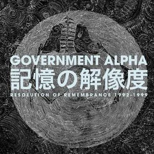 Pochette de 記憶の解像度 Resolution of Remembrance 1992–1999 de Government Alpha