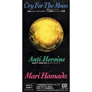 Pochette de Cry For The Moon de Mari Hamada