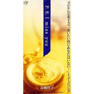 Pochette de P.S. I miss you de Yōko Takahashi